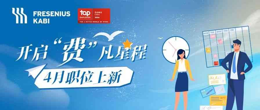 社招