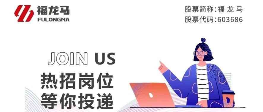 社招