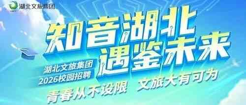 26春招