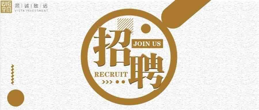 26届实习生招聘
