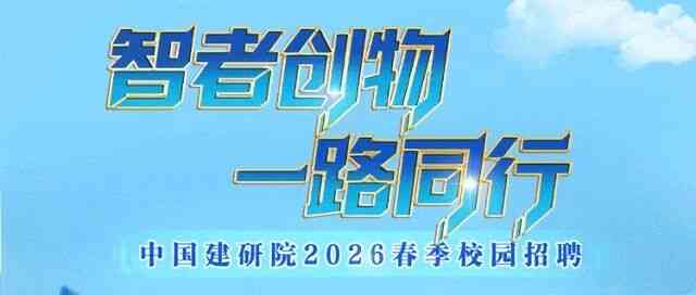 26届春招