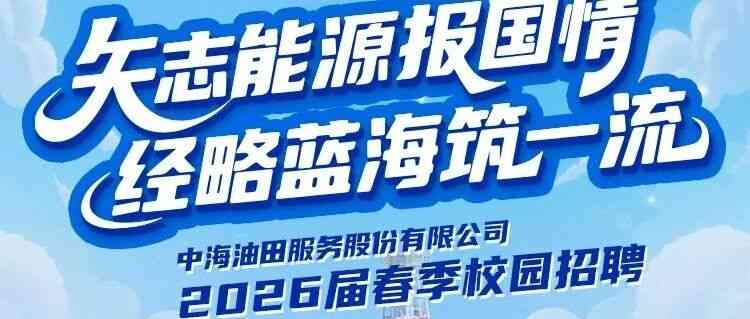 26届春招