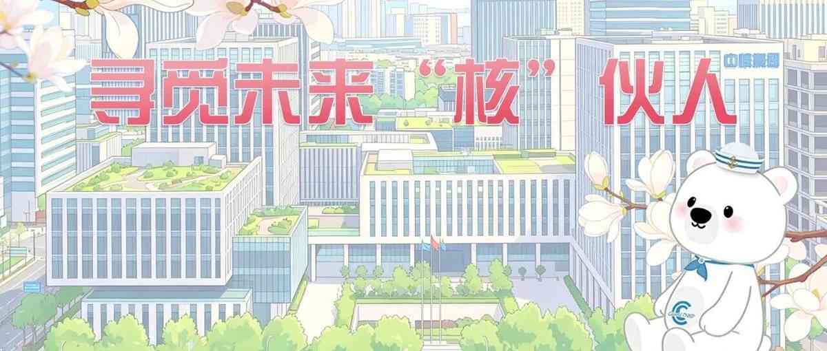 2026届春季校园招聘