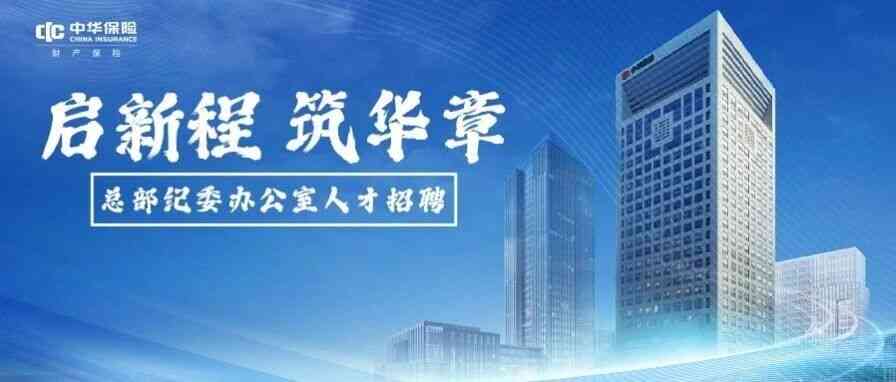 社招