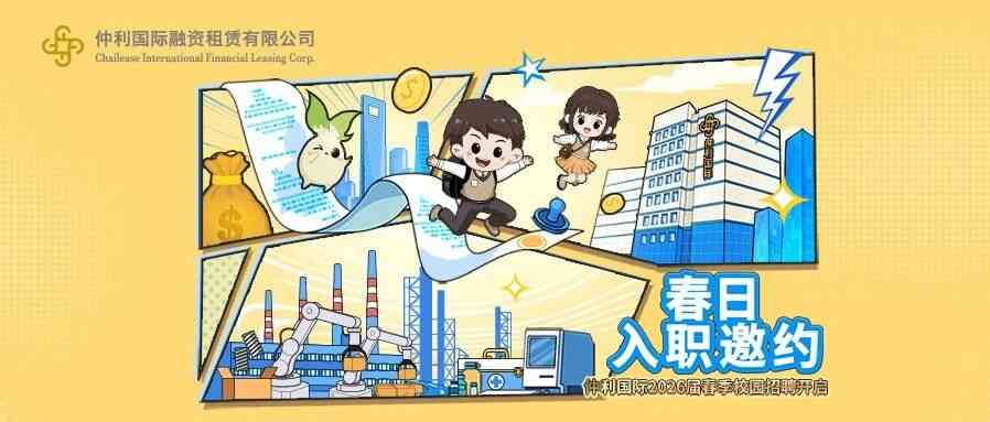 26春招