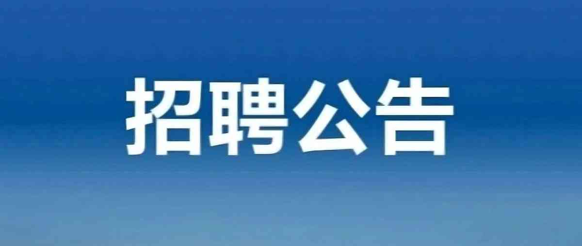 中煤矿建集团2026年公开招聘
