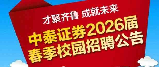 26届校招