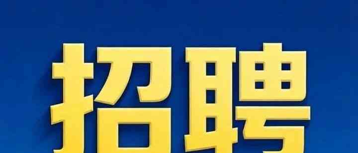 社招