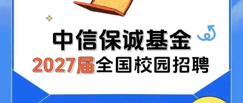 提前批