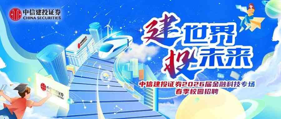 26届春招