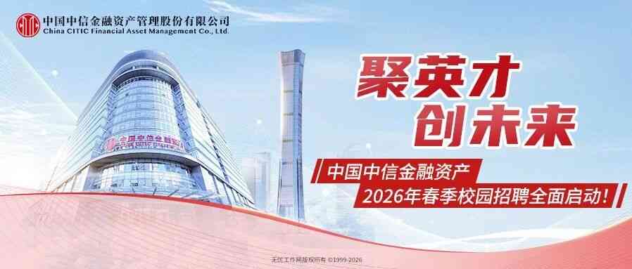 26届春招