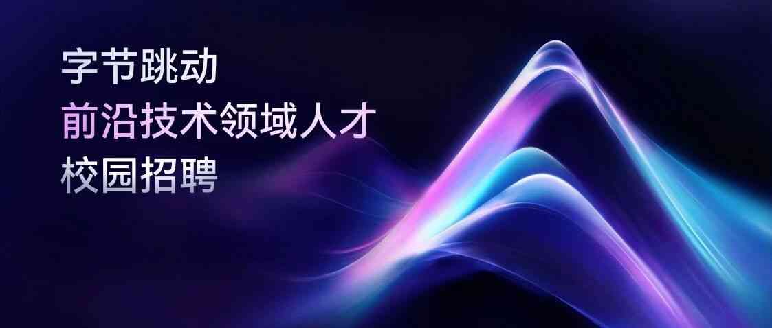 26届校招