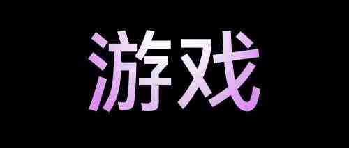 校招