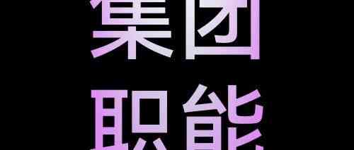 26届校招