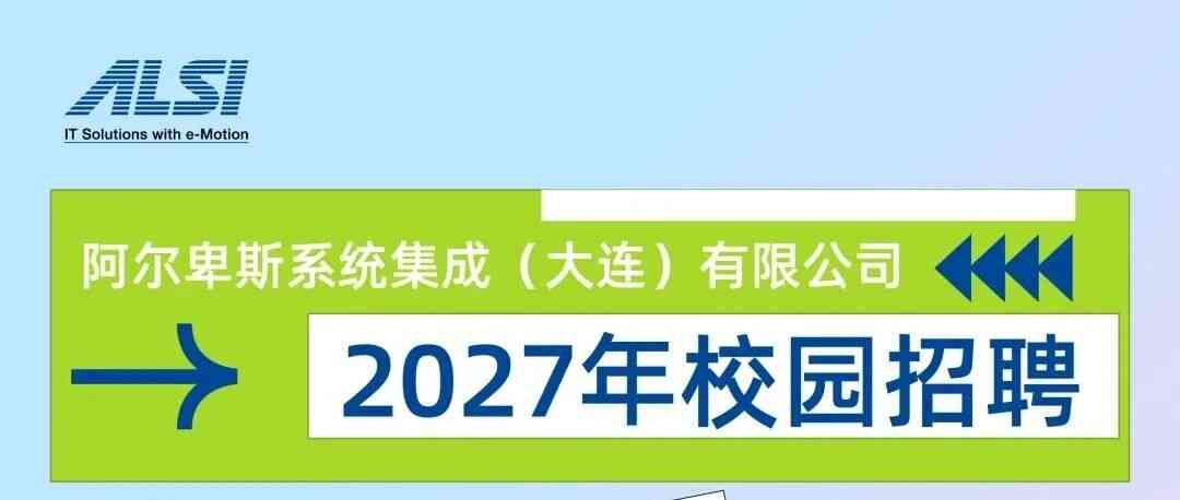 27提前批