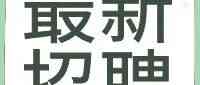 26届高层次人才招聘