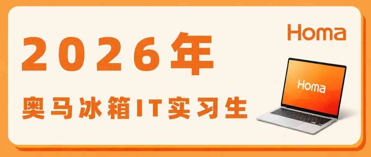 日常实习