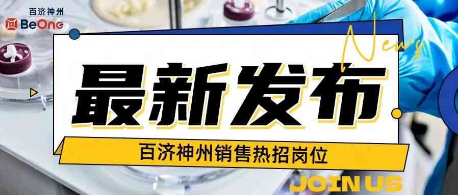 百济神州5月热招