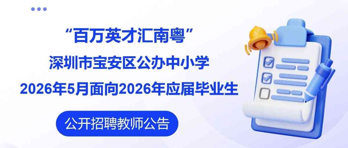 26春招