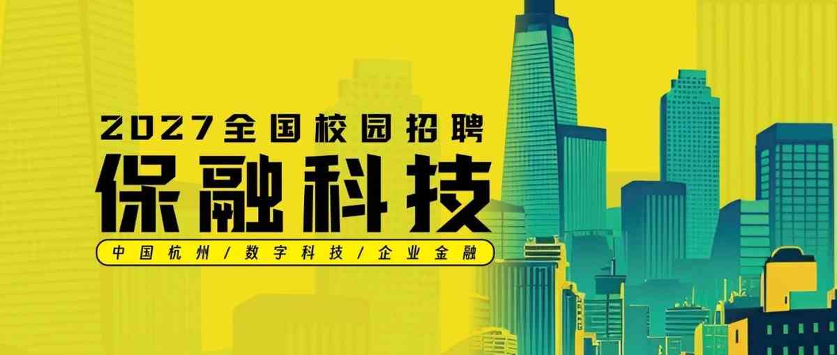 日常实习