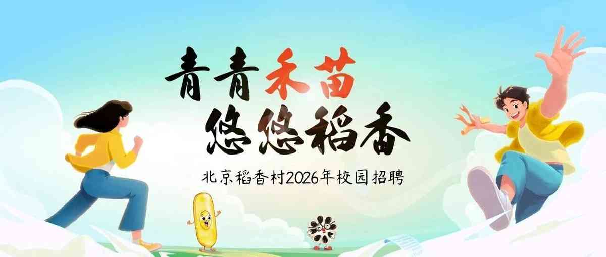 26春招