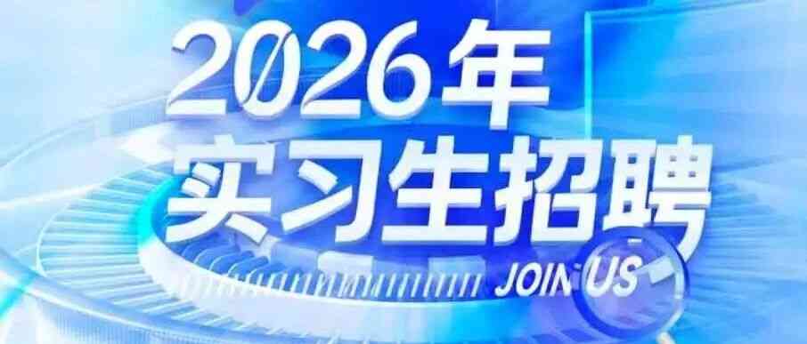 27届实习