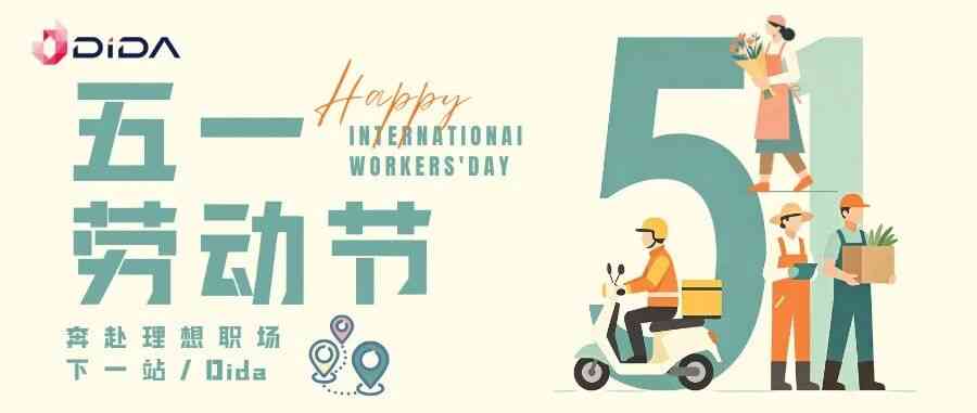社招