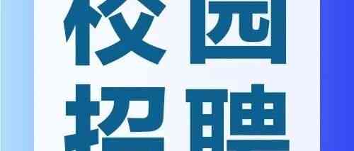 2026届诺唯赞国际事业部专场校招