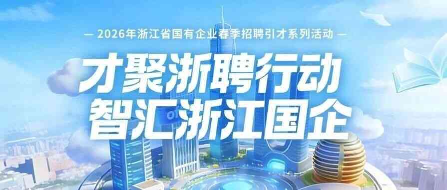 2026年实习