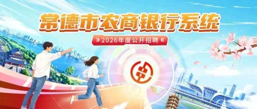 2026届校招