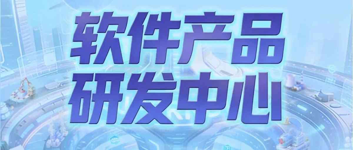 2027届校招