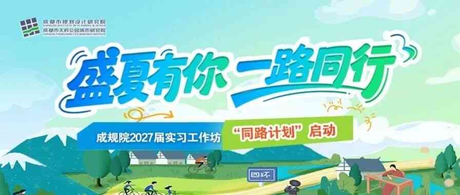 27届实习