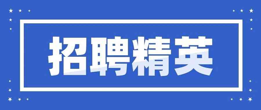 社招