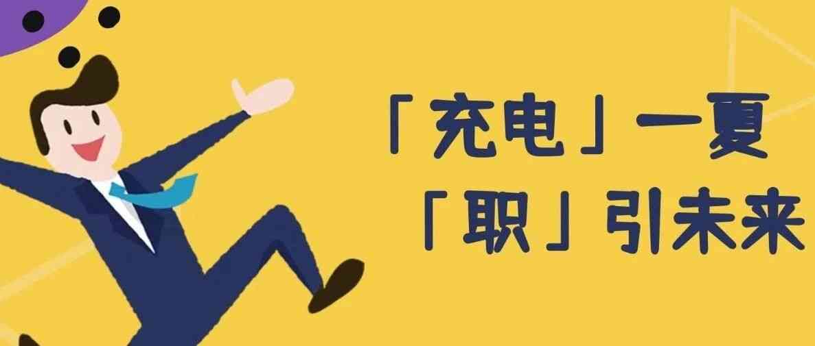 27届实习