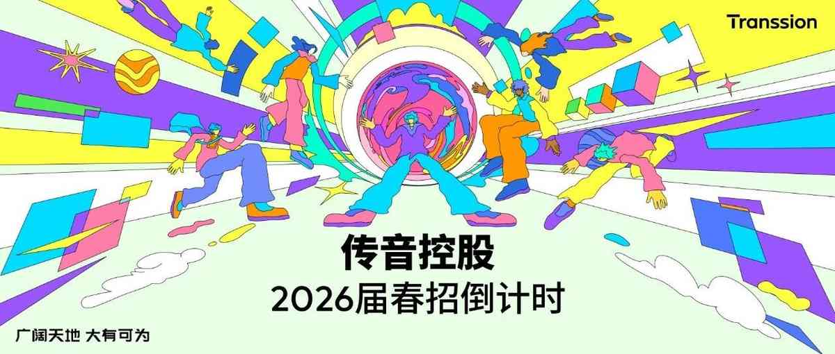 26春招补录