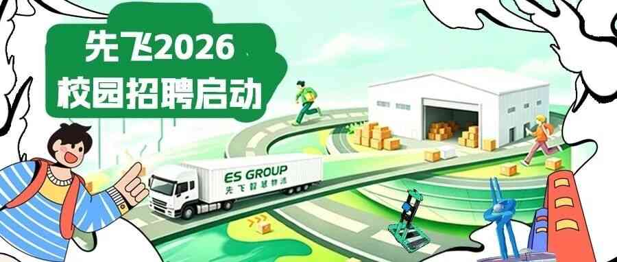 26春招