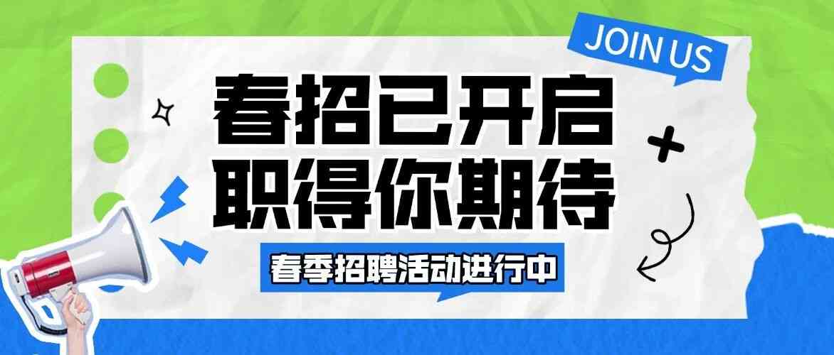 26春招