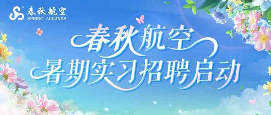 日常实习