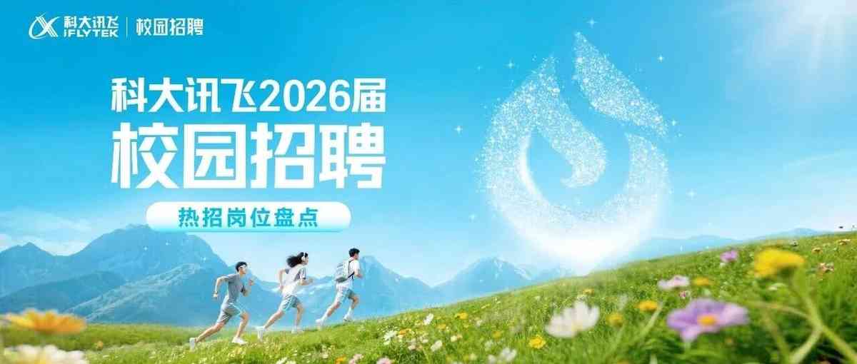 26届校招