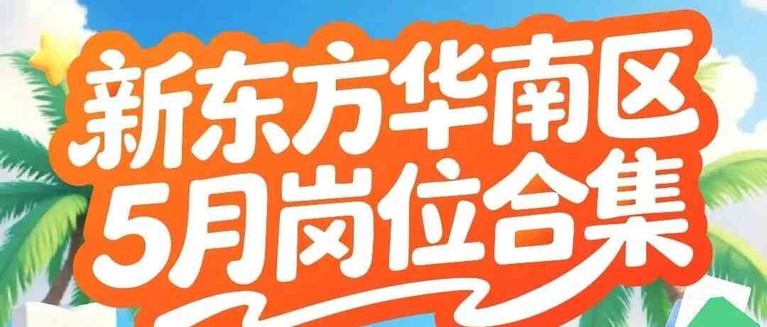 社招+校招