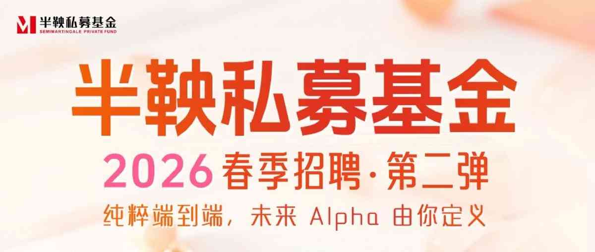 26届春季招聘第二弹