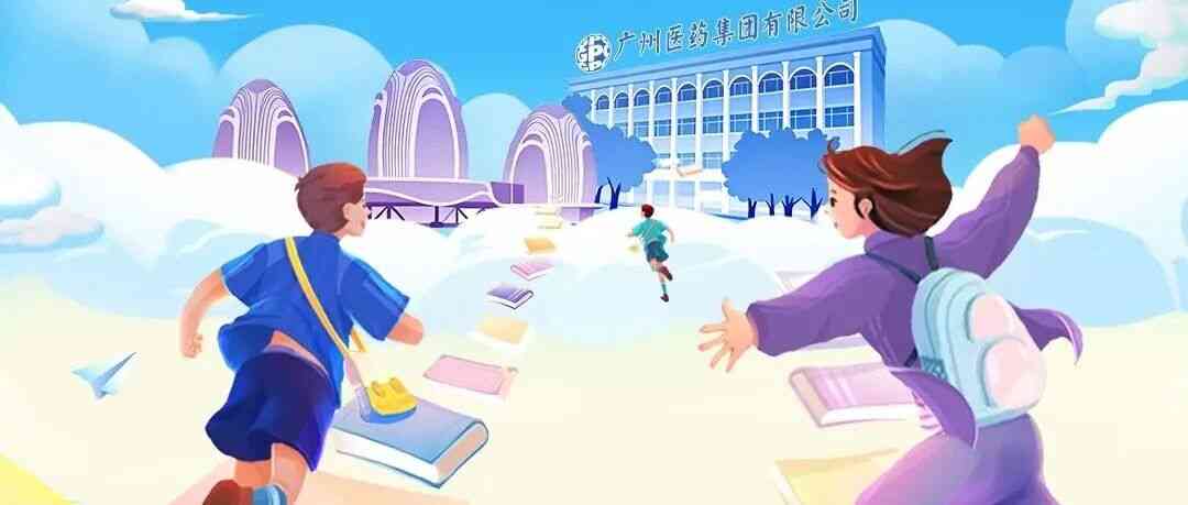 日常实习