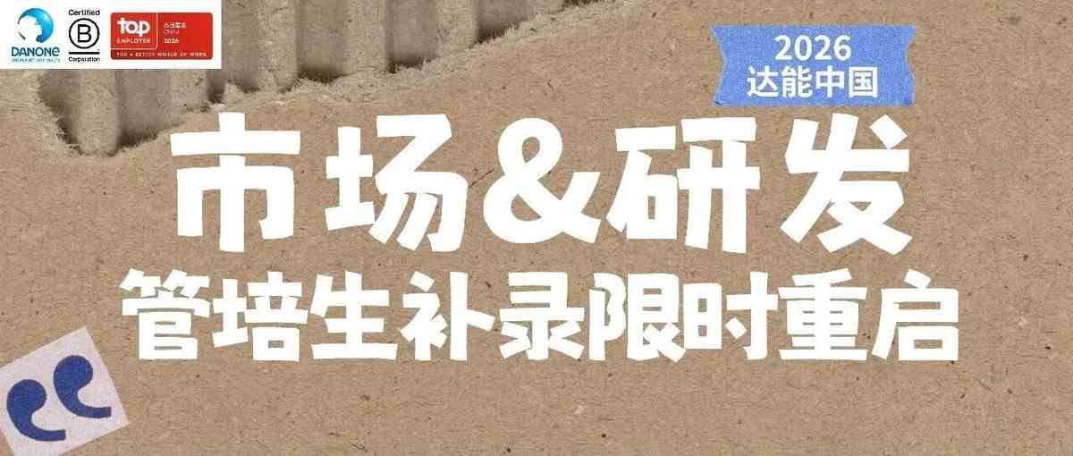 补录