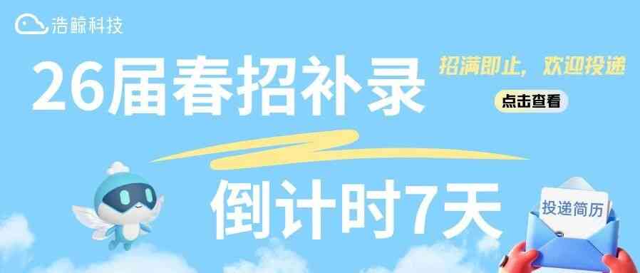 补录