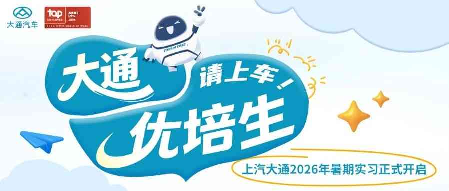 27届实习