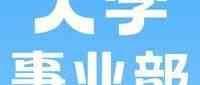26春招补录