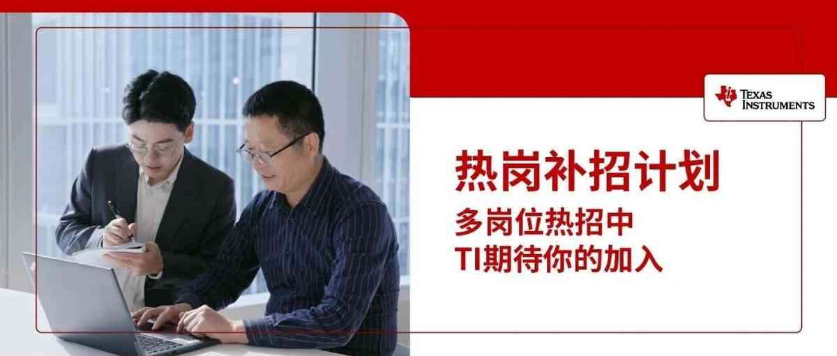 TI26校招