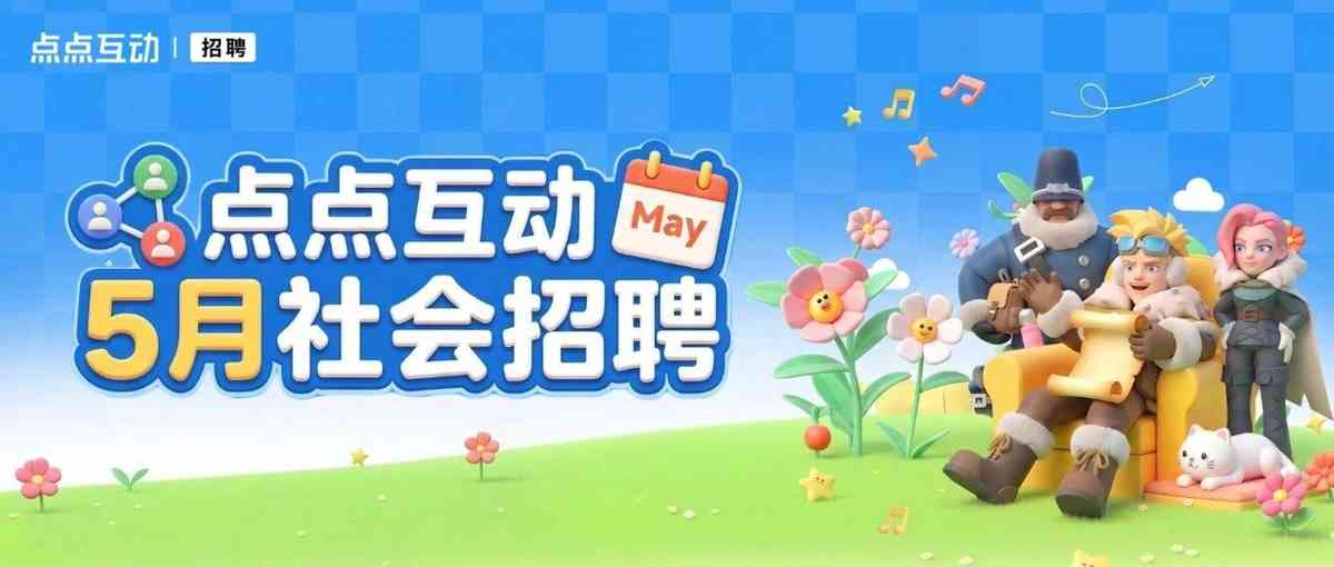 26届社招