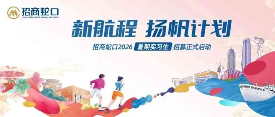 日常实习