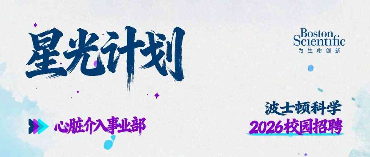 26届校招